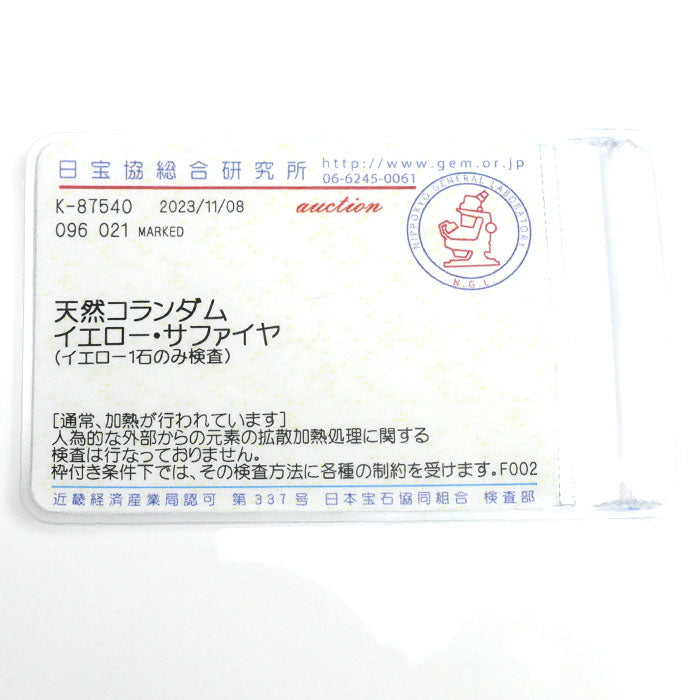 K18YG イエローゴールド バタフライ ネックレス イエローサファイア0.96ct ダイヤモンド0.21ct 9.3g ~50cm フリーチェーン レディース【中古】