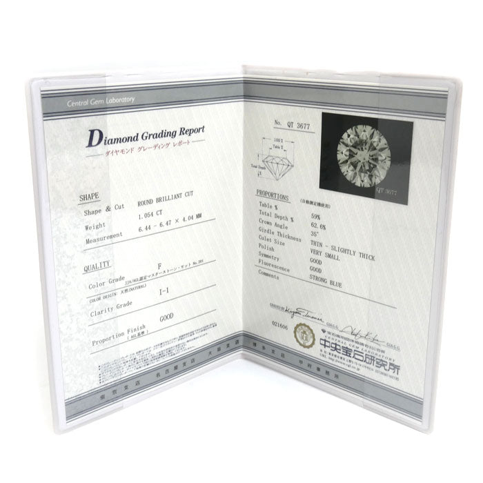 Pt900プラチナ リング・指輪 ダイヤモンド1.054ct 23号 28.5g メンズ【中古】