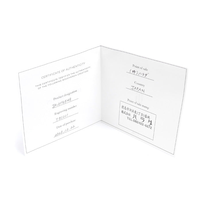 Boucheron ブシュロン K18YG イエローゴールド キャトル クルドパリ スモール リング・指輪 JAL01165 8号 48 2.0g レディース【中古】【美品】