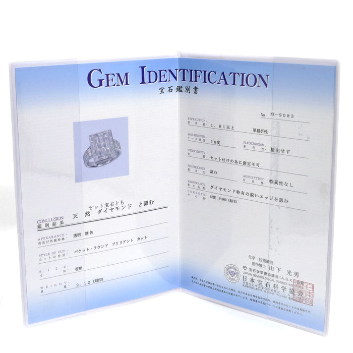 Pt900プラチナ リング・指輪 ダイヤモンド2.12ct 14.5号 11.0g レディース【中古】【美品】