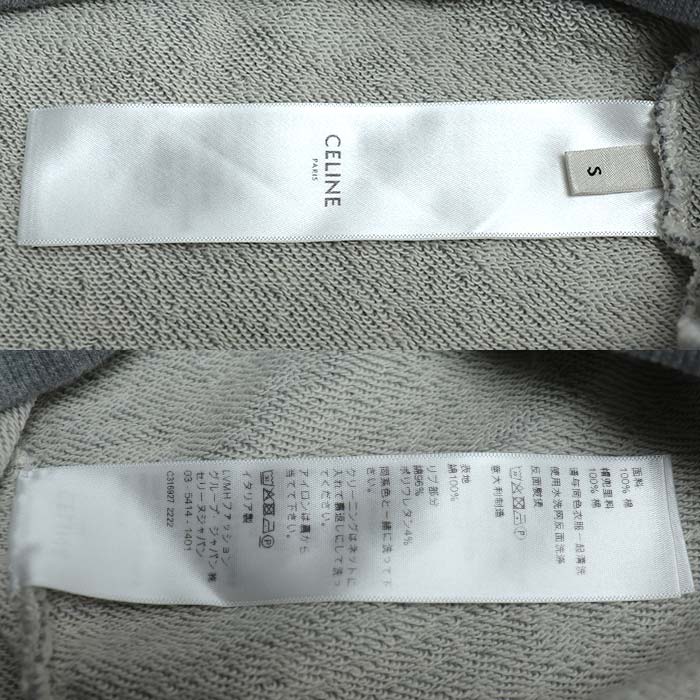 CELINE セリーヌ ルーズ フーディ パーカー グレー 2Y468670Q.08GC S ユニセックス【中古】【美品】