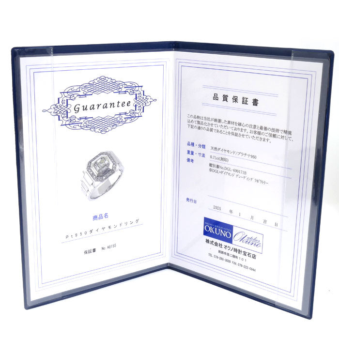 Pt950プラチナ リング・指輪 ダイヤモンド0.71ct 22号 16.7g メンズ【中古】