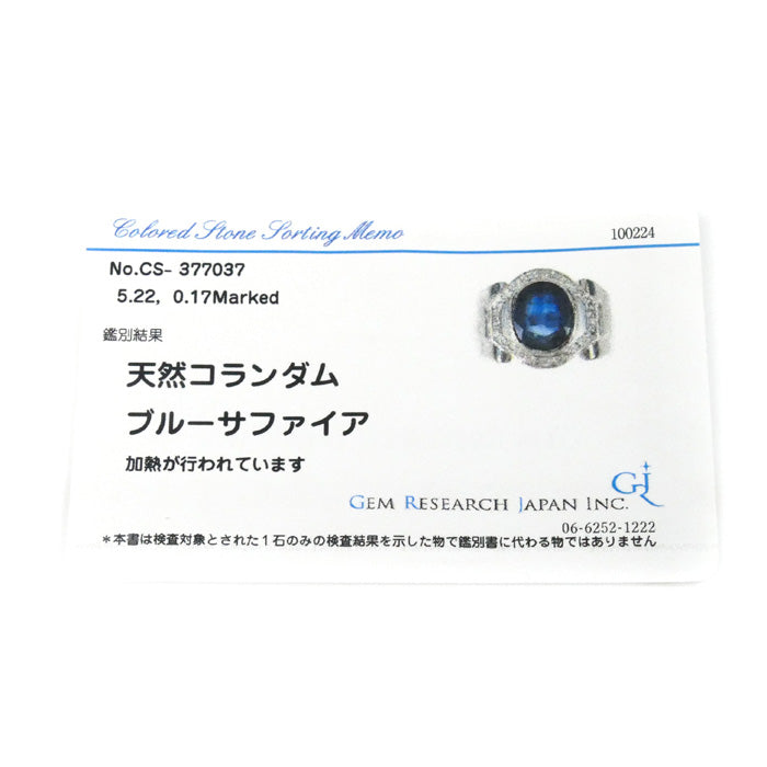 Pt850プラチナ サファイア リング・指輪 サファイア5.22ct ダイヤモンド0.17ct 19.5号 29.6g メンズ【中古】【美品】