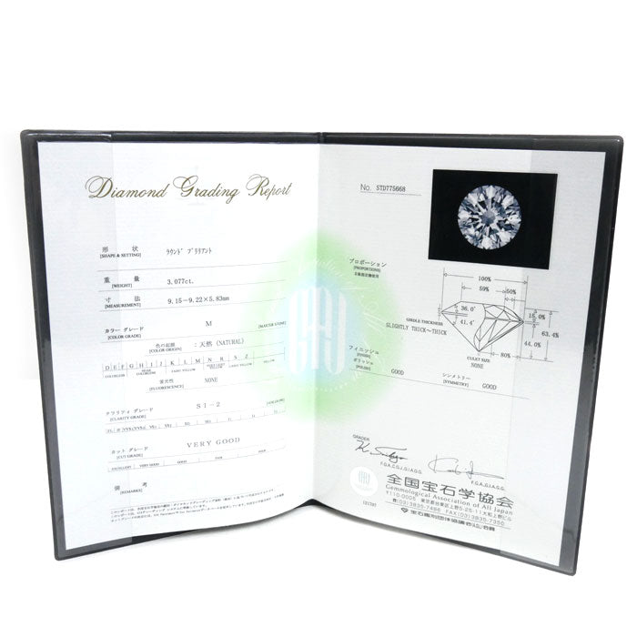 Pt900プラチナ 6本爪 天然ダイヤモンド1粒 リング・指輪 ダイヤモンド3.077ct 18号 6.9g レディース【中古】