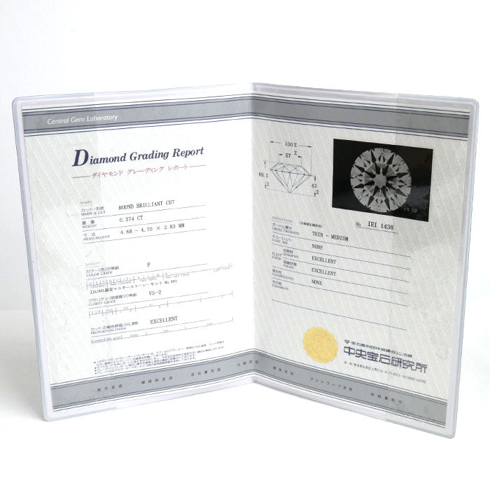 ESTELLE Pt900プラチナ ダイヤ リング・指輪 ダイヤモンド0.374ct 7号 2.9g レディース【中古】【美品】