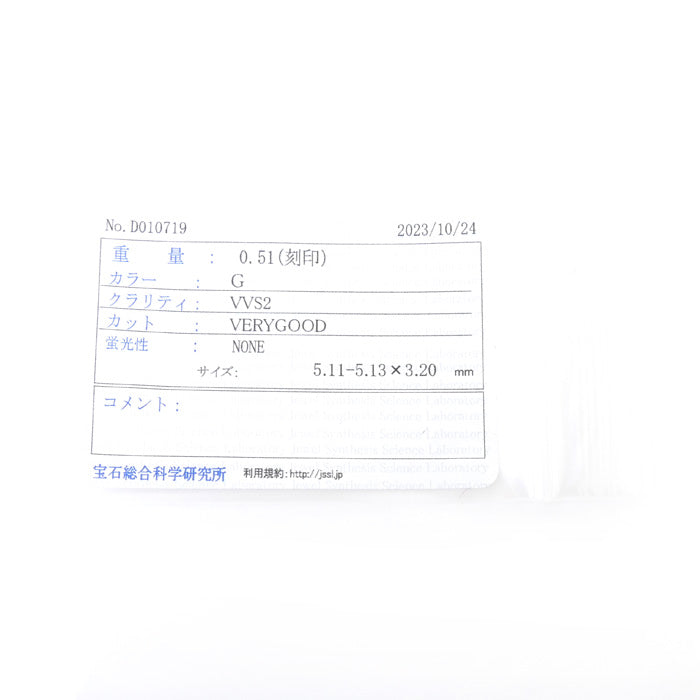 TASAKI タサキ Pt950プラチナ リング・指輪 ダイヤモンド0.51ct/0.03ct 12号 3.5g レディース【中古】【美品】