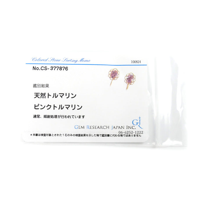 K18YG イエローゴールド ピンクトルマリン イヤリング ピンクトルマリン 1.5g レディース【中古】