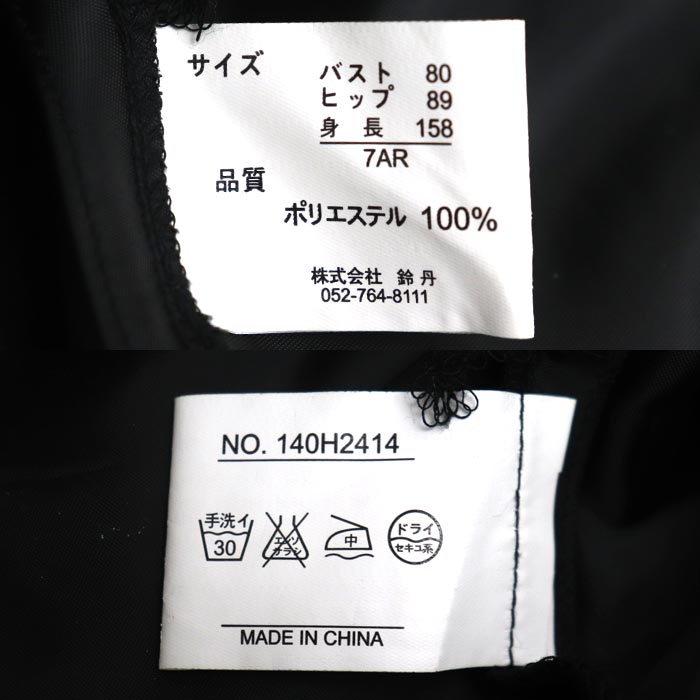 LUCCICA ルチカ パーティー ミニドレス ワンピース ブラック
7AR 結婚式 2次会 レディース【中古】