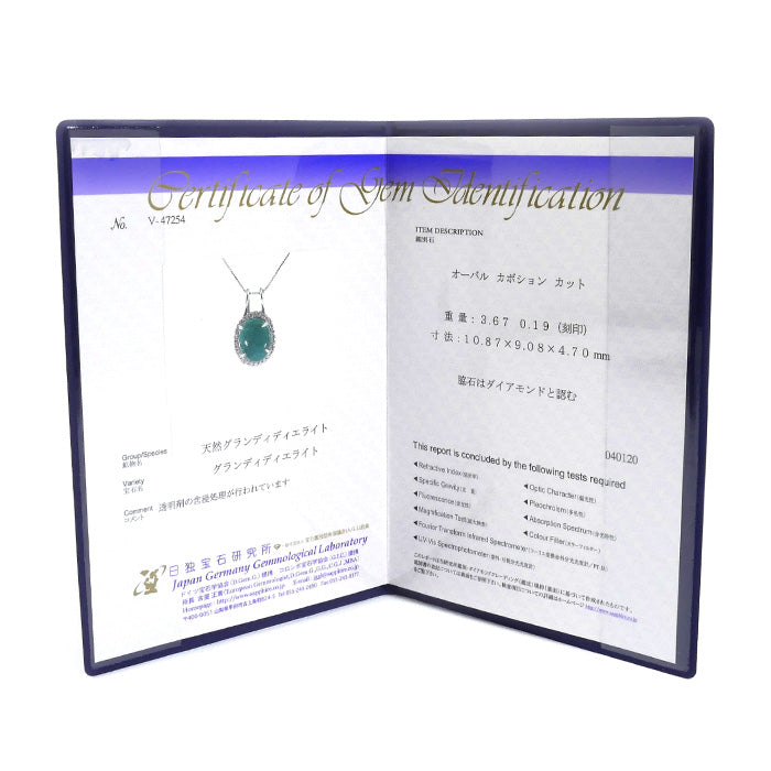 Pt900/850 グランディディエライト3.67ct ネックレス ダイヤモンド0.19ct 4.0g ~45cm フリーチェーン レディース【中古】【美品】