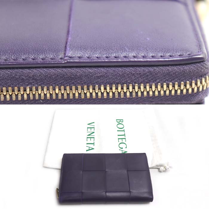 BOTTEGAVENETA ボッテガヴェネタ マキシイントレチャート ジップアラウンド カセット 長財布 ラウンドファスナー パープル 651368 ユニセックス【中古】