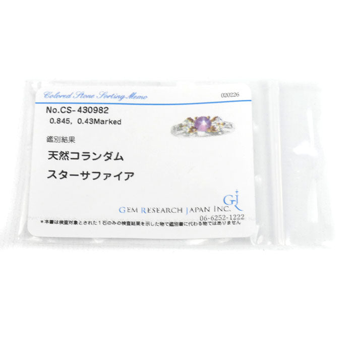Pt900/K18YG リング・指輪 スターサファイア0.845ct ダイヤモンド0.43ct 11号 4.8g レディース【中古】【美品】