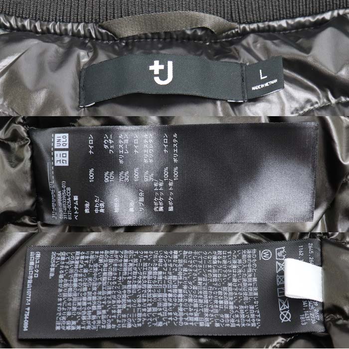UNIQLO x Jil Sander +J オーバーサイズ MA1 ナイロンジャケット カーキ L メンズ【中古】【美品】