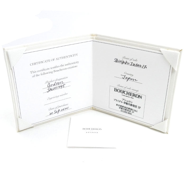 Boucheron ブシュロン Pt950プラチナ ゴドロン リング・指輪 JAL0011345 5号 4.3g レディース【中古】【美品】