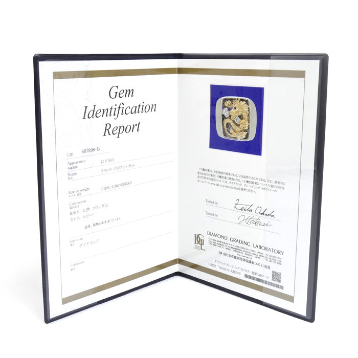 Pt950/K18 龍 ドラゴン リング・指輪 ルビー0.005ct ダイヤモンド0.08ct 18号 34.7g メンズ【中古】【美品】