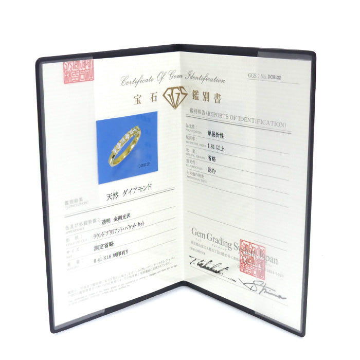 K18YG イエローゴールド リング・指輪 ダイヤモンド0.41ct 12号 3.6g レディース【中古】
