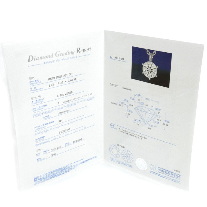 Pt900プラチナ Pt850プラチナ ネックレス ダイヤモンド0.302ct 2.2g ~45cm フリーチェーン 一粒ダイヤ レディース【中古】