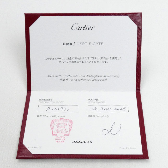 CARTIER カルティエ Pt950プラチナ エングレーブド リング・指輪 B4054054 14号 54 5.2g ユニセックス【中古】【美品】