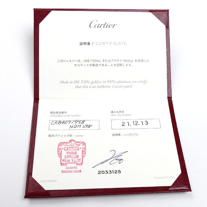 CARTIER カルティエ Pt950プラチナ バレリーナ ウェディング リング・指輪 B4071958 17.5号 58 3.8g レディース【中古】【美品】