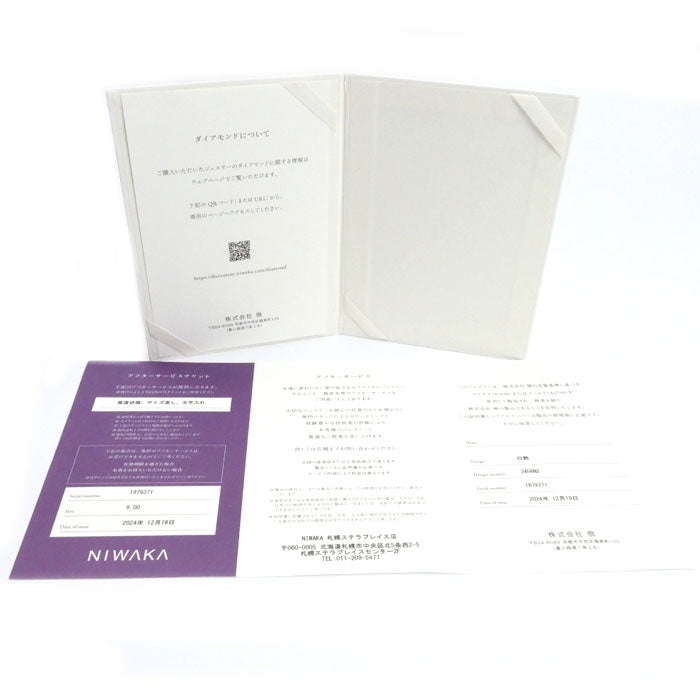 NIWAKA 俄 Pt950プラチナ 白鈴 リング・指輪 3456N2 ダイヤモンド0.217ct 9号 3.1g レディース【中古】【美品】