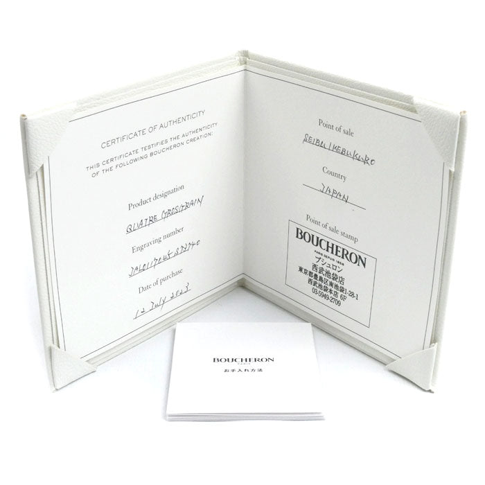 Boucheron ブシュロン K18WG ホワイトゴールド キャトル グログラン スモール リング・指輪 JAL01170 5号 45 2.9g レディース【中古】【美品】