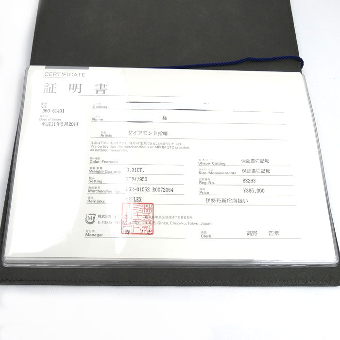 MIKIMOTO ミキモト Pt950プラチナ ダイヤ リング・指輪 DGR-01052 ダイヤモンド0.31ct/0.08ct 6号 3.0g レディース【中古】【美品】