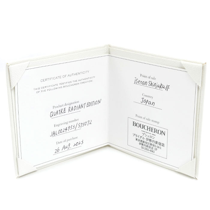 Boucheron ブシュロン K18PG ピンクゴールド キャトル ラディアント ハーフ リング・指輪 JAL00249 13号 53 4.2g レディース【中古】