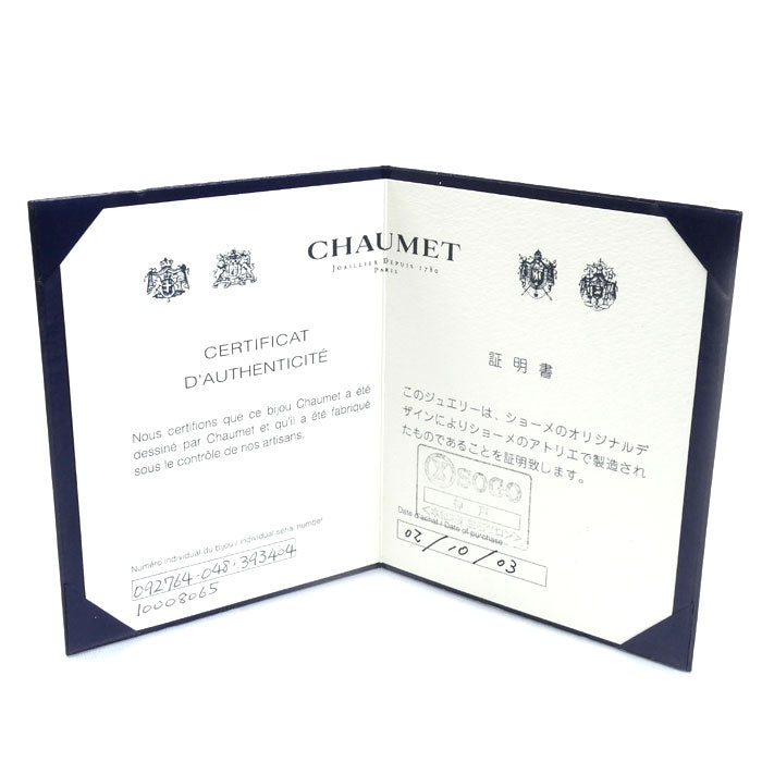 Chaumet ショーメ K18YG イエローゴールド アノー リング・指輪 092764 8号 7.2g レディース【中古】【美品】