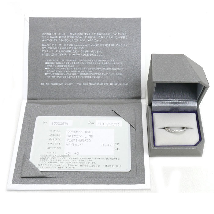 STAR JEWELRY スタージュエリー Pt950プラチナ プレミアム フルエタニティ ダイヤ リング・指輪 2PR0533 ダイヤモンド0.6ct 8号 1.6g レディース【中古】【美品】