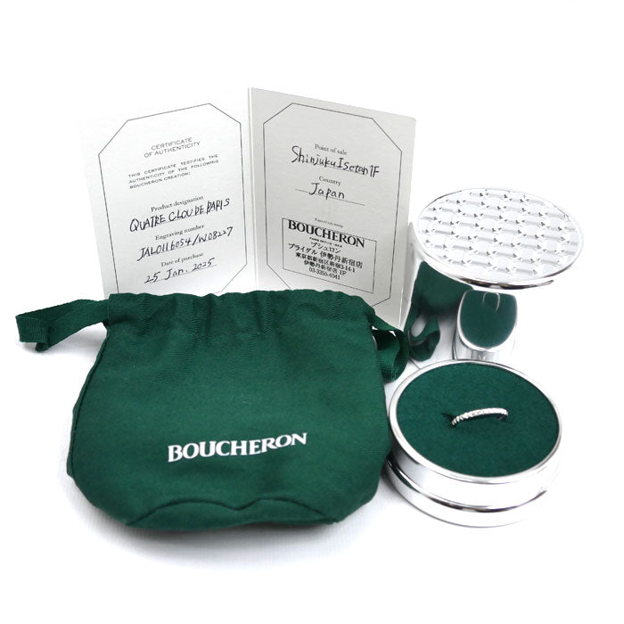 Boucheron ブシュロン Pt950プラチナ クルドパリ スモール リング・指輪 JAL01160 14号 54 3.1g メンズ【中古】【美品】