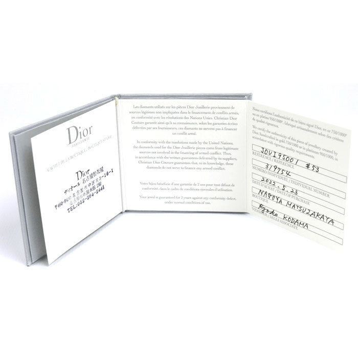 Dior ディオール K18YG イエローゴールド アムールリング リング・指輪 JOUI95001 ダイヤモンド 13号 53 2.0g レディース【中古】【美品】