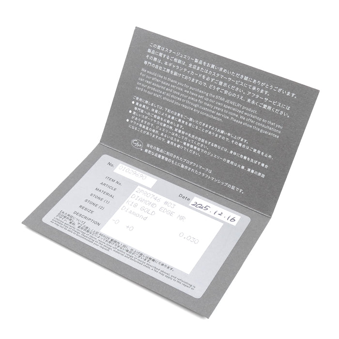 STAR JEWELRY スタージュエリー K18YG イエローゴールド リング・指輪 2PR0746 ダイヤモンド0.03ct 3号 2.6g レディース【中古】【美品】