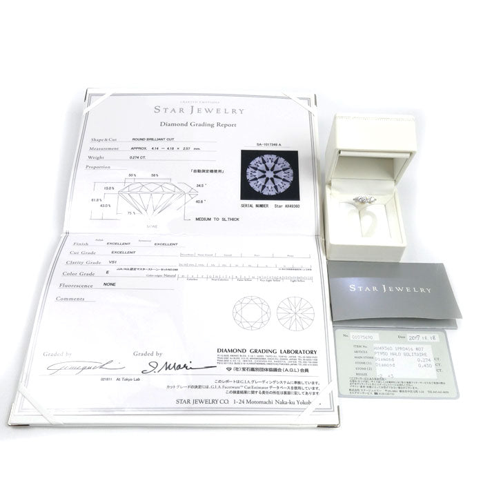 STAR JEWELRY スタージュエリー Pt950プラチナ リング・指輪 1PR0416 ダイヤモンド0.274ct/0.43ct 7号 4.2g レディース【中古】【美品】