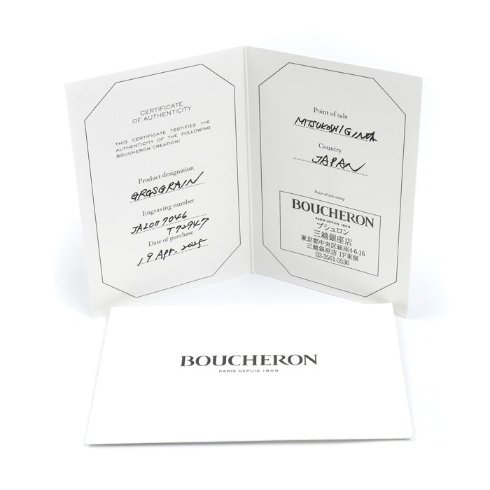 Boucheron ブシュロン K18WG ホワイトゴールド キャトル グログラン スモール リング・指輪 JAL01170 6号 46 2.8g レディース【中古】【美品】