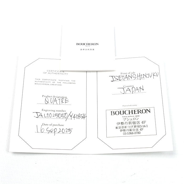 Boucheron ブシュロン K18WG ホワイトゴールド キャトル ラディアント リング・指輪 JAL00250 10号 50 4.1g レディース【中古】【美品】