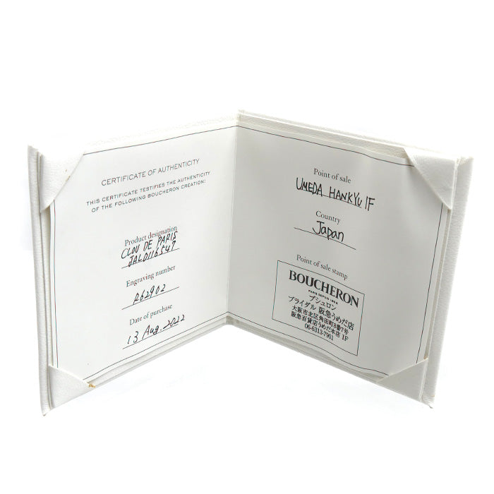 Boucheron ブシュロン K18YG イエローゴールド クルドパリ リング・指輪 JAL01165 7号 47 2.0g レディース【中古】【美品】