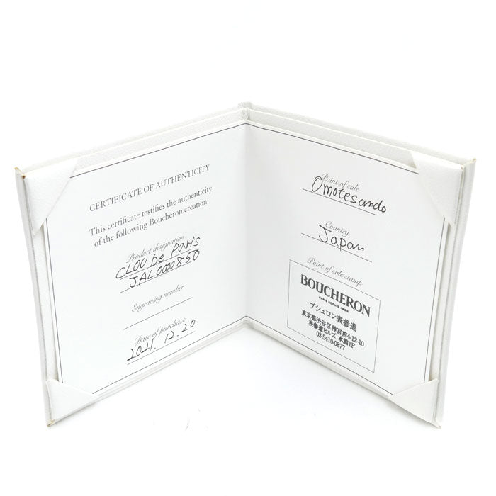 Boucheron ブシュロン K18YG イエローゴールド クルドパリ ミディアム リング・指輪 JAL00008 10号 50 3.5g レディース【中古】