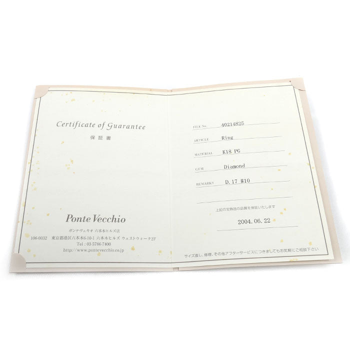 Ponte Vecchio ポンテヴェキオ K18PG ピンクゴールド リング・指輪 ダイヤモンド0.17ct 10号 2.7g レディース【中古】