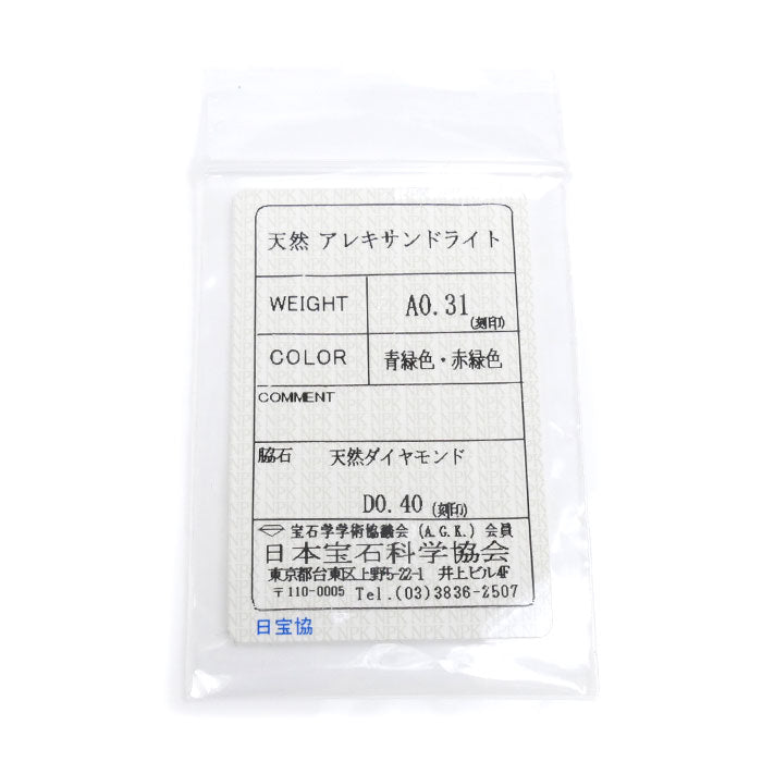 K18WG ホワイトゴールド フラワーモチーフ リング・指輪 アレキサンドライト0.31ct ダイヤモンド0.40ct 13号 5.3g レディース【中古】