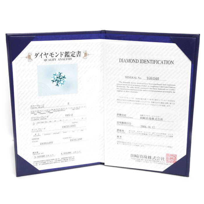TASAKI タサキ Pt1000プラチナ ヴェーロ ソリティア リング・指輪 ダイヤモンド0.41ct/0.08ct 11.5号 3.5g レディース【中古】【美品】