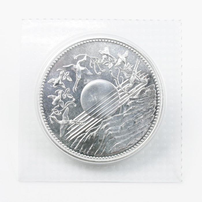 壱万円銀貨 御在位六十年 昭和六十一年 記念硬貨 20g 日の出と瑞鳥・瑞雲【中古】【極美品】