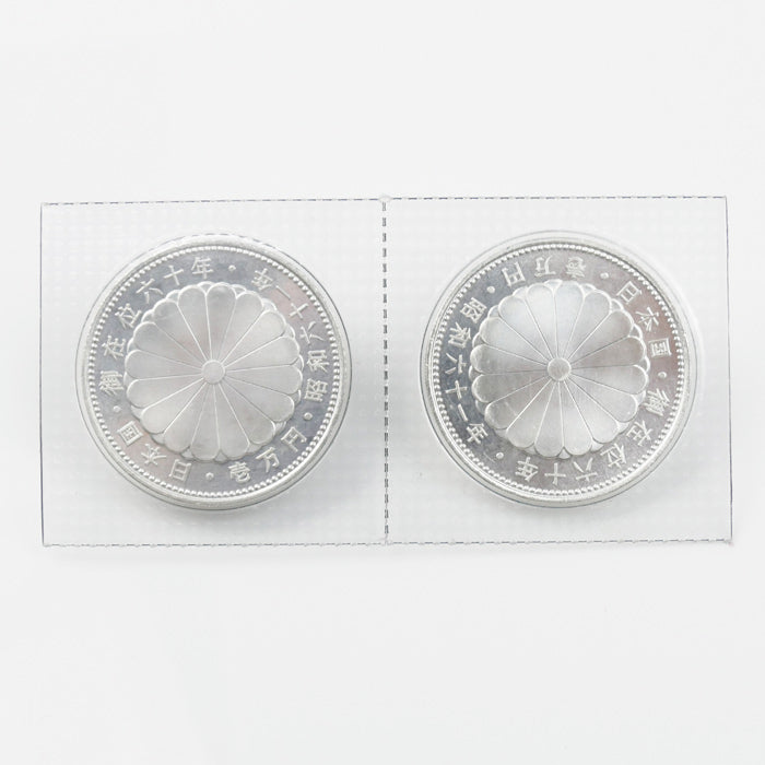 壱万円銀貨 御在位六十年 昭和六十一年 2連結 記念硬貨 40g 日の出と瑞鳥・瑞雲【中古】【極美品】