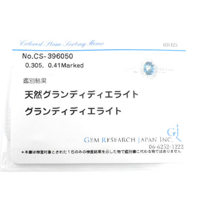 Pt900プラチナ リング・指輪 ダイヤモンド0.41ct 14号 4g グランディディエライト0.305 レディース【中古】