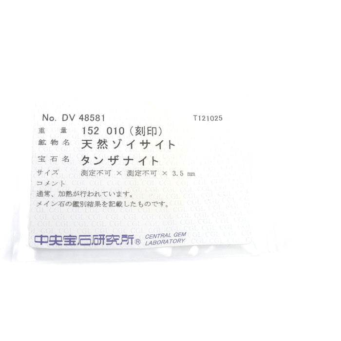 Pt900プラチナ リング・指輪 タンザナイト1.52ct ダイヤモンド0.10ct 21号 21.9g メンズ【中古】