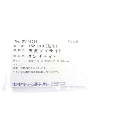 Pt900プラチナ リング・指輪 タンザナイト1.52ct ダイヤモンド0.10ct 21号 21.9g メンズ【中古】