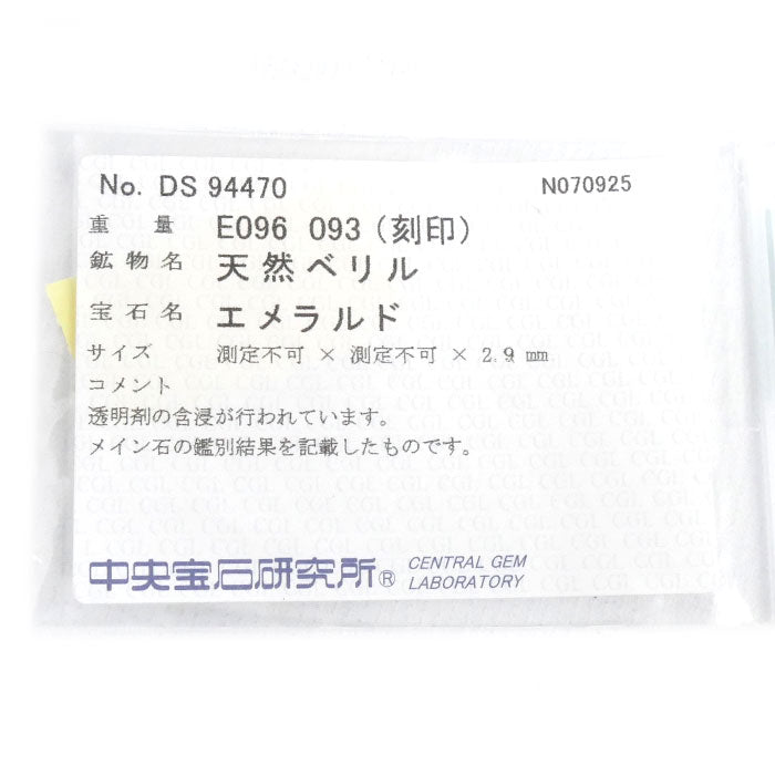 K18YG イエローゴールド K18WG ホワイトゴールド リング・指輪 エメラルド0.96ct ダイヤモンド0.93ct 20号 13.5g メンズ【中古】