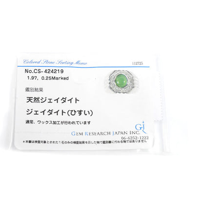 Pt900プラチナ リング・指輪 翡翠1.97ct ダイヤモンド0.25ct 20.5号 29.3g メンズ【中古】