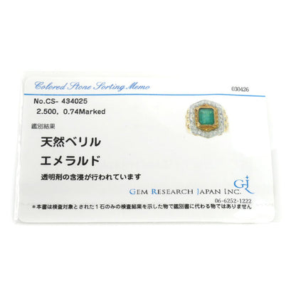 K18YG イエローゴールド Pm リング・指輪 エメラルド2.50ct ダイヤモンド0.74ct 21.5号 30.9g メンズ【中古】