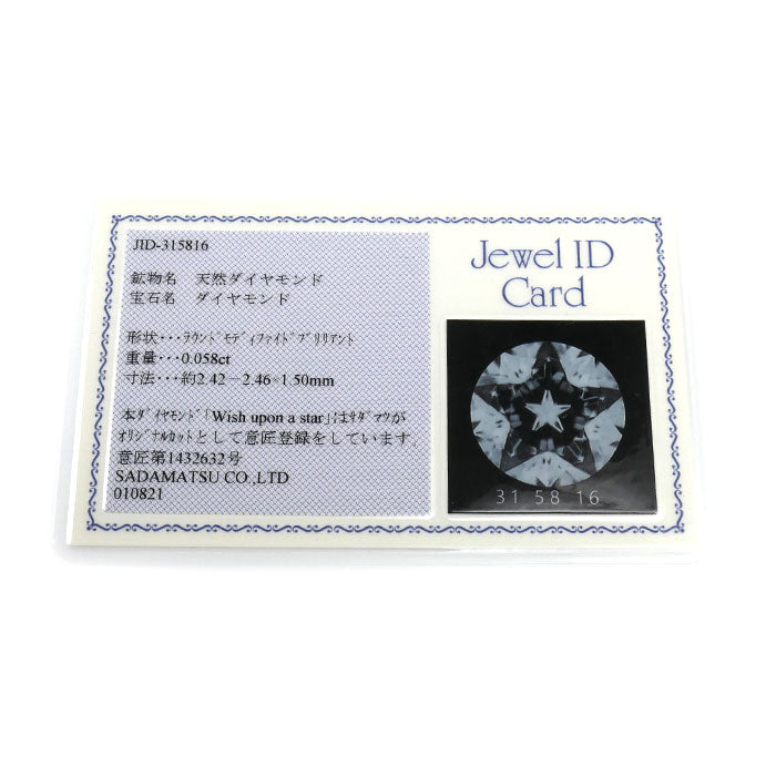 festaria bijou SOPHIA K10WG ホワイトゴールド Wish upon a star ネックレス 21128-233100050 ダイヤモンド0.058ct 1.1g 40cm レディース【中古】