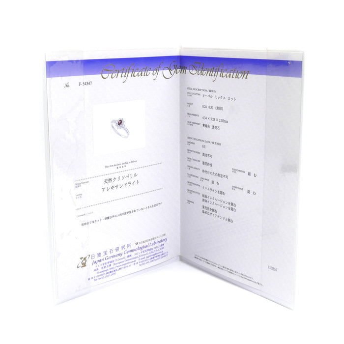 Pt900プラチナ リング・指輪 ダイヤモンド0.50ct アレキサンドライト0.24ct 10号 3.4g レディース【中古】【美品】