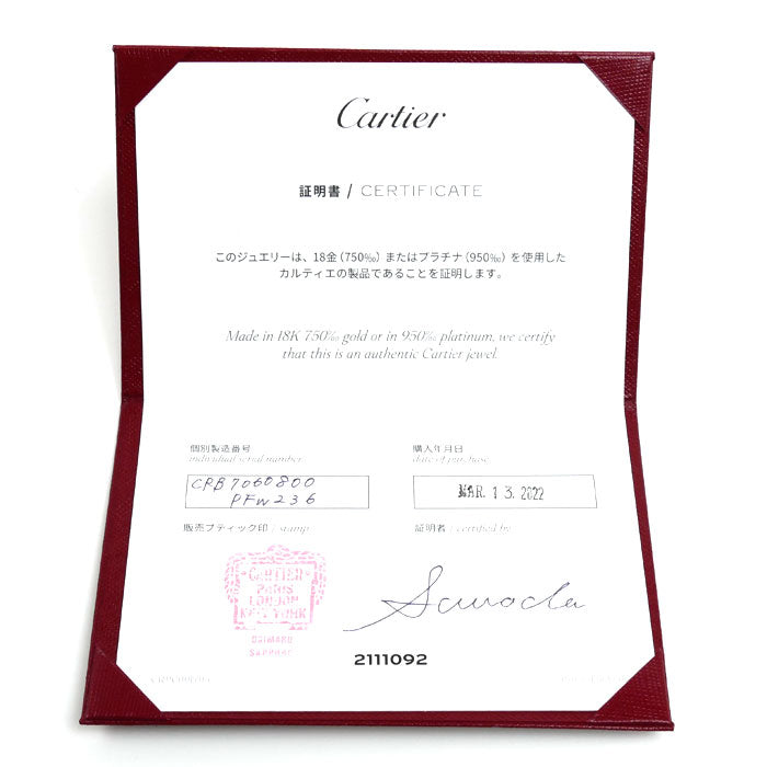 CARTIER カルティエ K18WG ホワイトゴールド ネックレス B7060800 3.1g 38/42/46cm レディース【中古】【美品】